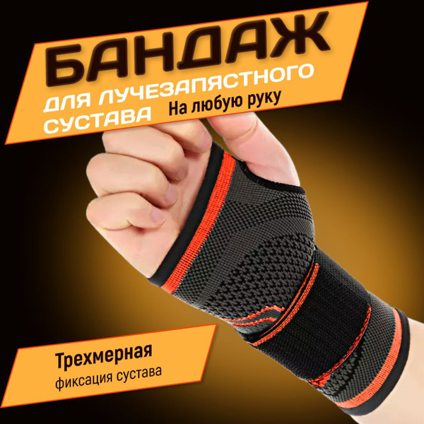 Бандаж купить на OZON по низкой цене (1813961131)