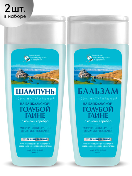Fito Cosmetic / Шампунь + Бальзам для волос на Байкальской голубой ...