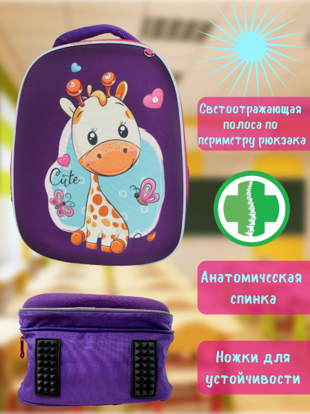 Ранец школьный для девочки ортопедический . Рюкзак детский. Ранец для ...