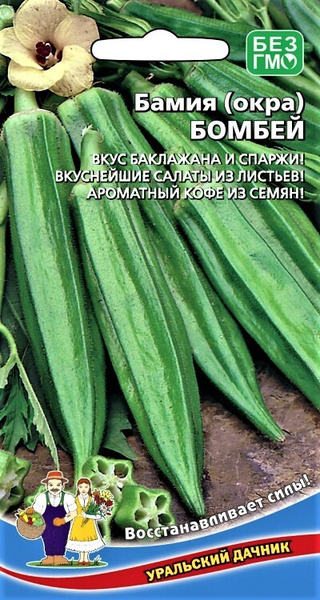 Бамия Уральский дачник Бамия Бомбей - купить по выгодным ценам в ...