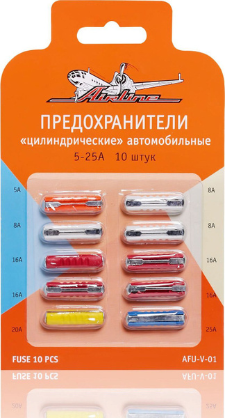 Предохранители ГАЗ, ВАЗ 5А-25А (пласт.) к-т 10 шт.