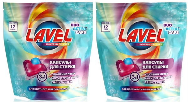 Капсулы для стирки 2шт цветного и белого белья LAVEL Gel Duo Capsules ...