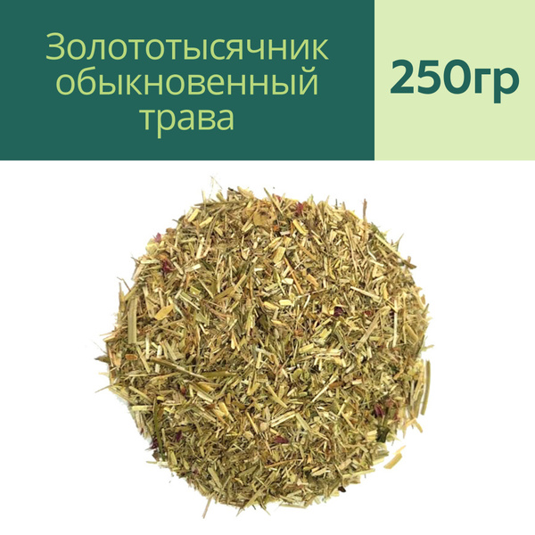 Золототысячник трава (Горная Адыгея) (250гр) - Родные Травы - купить с ...
