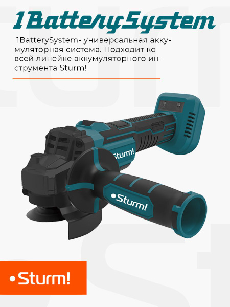 Шлифмашина угловая Sturm!PROMO CAG1812BL - купить по низким ценам в ...