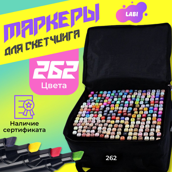 Маркеры для скетчинга, профессиональные фломастеры для рисования ...