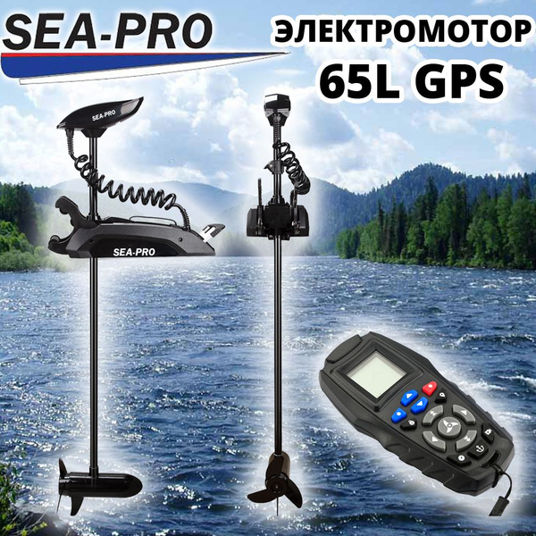 Лодочный носовой электромотор с функцией якоря SEA-PRO 65L 54" GPS 12V ...