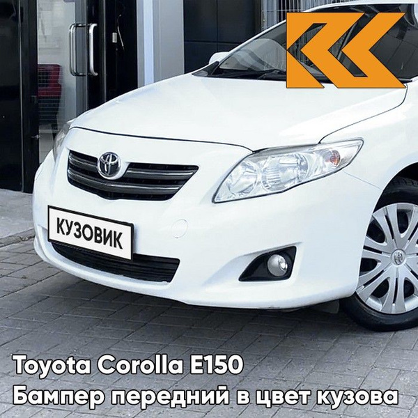 Бампер передний в цвет кузова Тойота Королла Е150 Toyota Corolla E150 ...