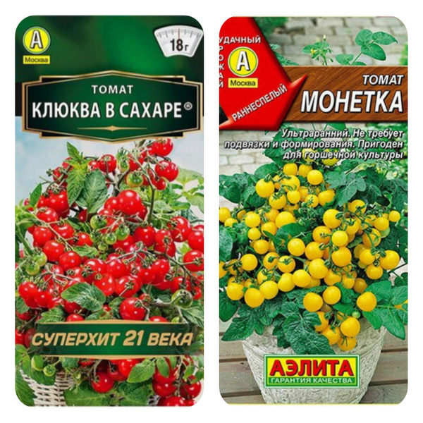 Томаты Аэлита черри_оранжевый_красный - купить по выгодным ценам в ...