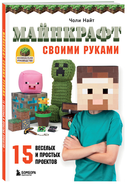 Книга развивающая с цветной бумагой Поделки из бумаги Minecraft