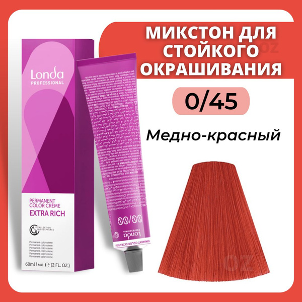 Londa Professional Стойкая краска для волос 0/45 медно-красный МИКСТОН ...