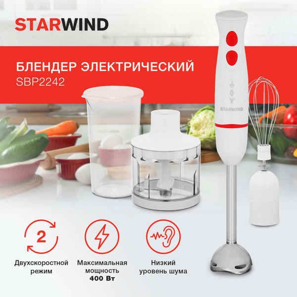 Блендер STARWIND SBP2242 купить по низкой цене с доставкой в интернет ...