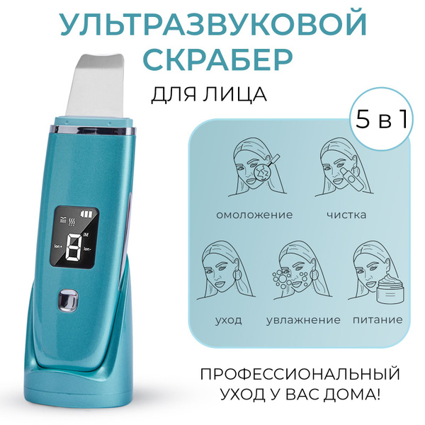 RENSOR Ультразвуковая чистка Ультразвуковой аппарат чистки лица ...