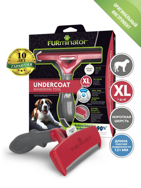 FURminator XL фурминатор для гигантских собак с короткой шерстью ...