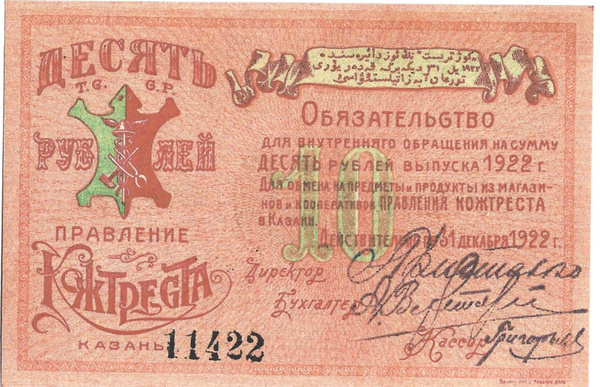облигации займа 1922 облигации займа 1922