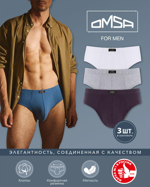 Трусы слипы Omsa Cotton, 3 шт - купить с доставкой по выгодным ценам в ...