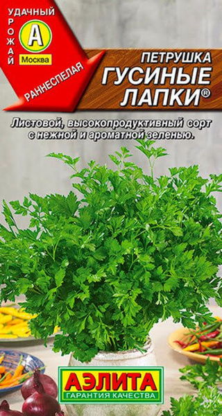 Петрушка Аэлита Зелень - купить по выгодным ценам в интернет-магазине ...
