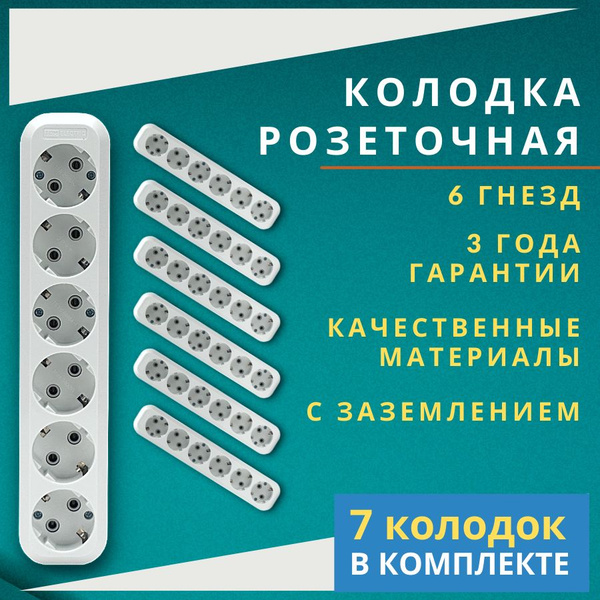 Колодка электрическая TDM Electric розеточная 250В для удлинителей 2 ...