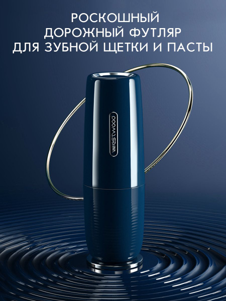 Дорожный набор для зубной щетки и пасты , стакан, пенал, чехол для ...
