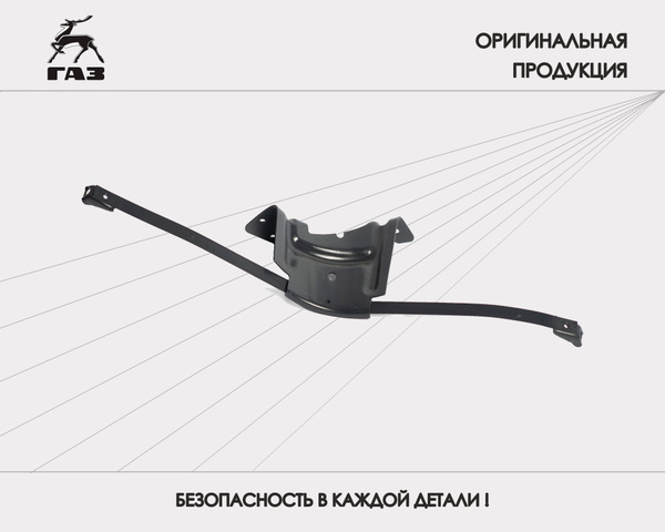 Кронштейн ГАЗ-3302 крепления фильтра воздушного - ГАЗ арт. 3302-1109136 ...