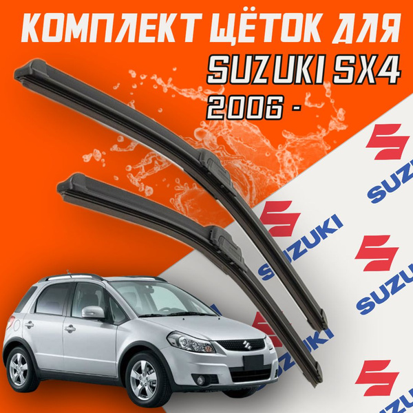 Комплект бескаркасных щеток стеклоочистителя BiBiCare SX4_650350 ...