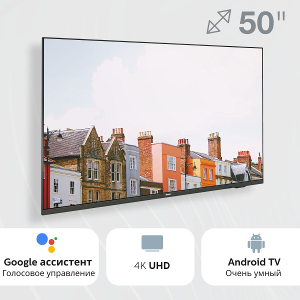 Купить телевизор Philips Смарт ТВ Wi-Fi 32 43 дюйма 50 55 65 дюймов ...