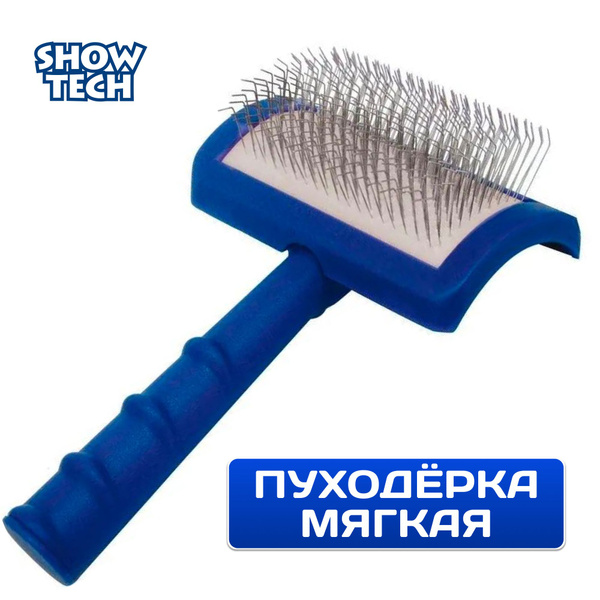 Пуходерка для собак и кошек Show Tech с мягким кордом и длинными ...