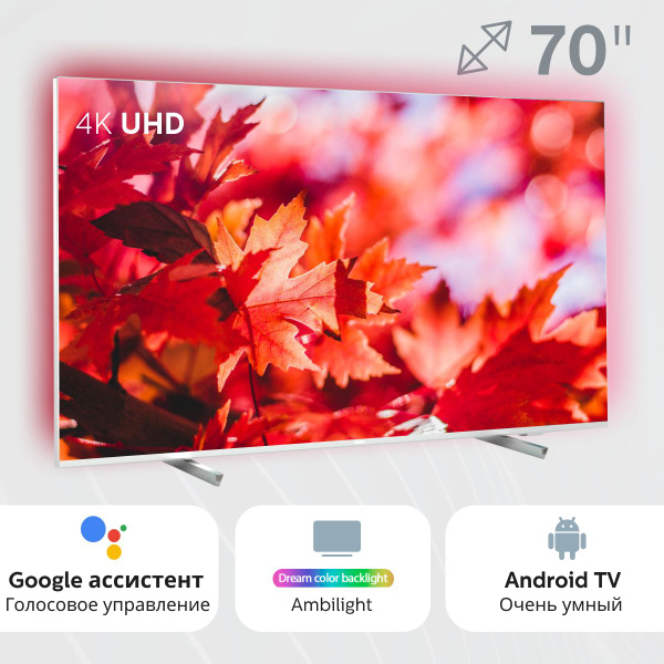 Купить телевизор Philips Смарт ТВ Wi-Fi 32 43 дюйма 50 55 65 дюймов ...