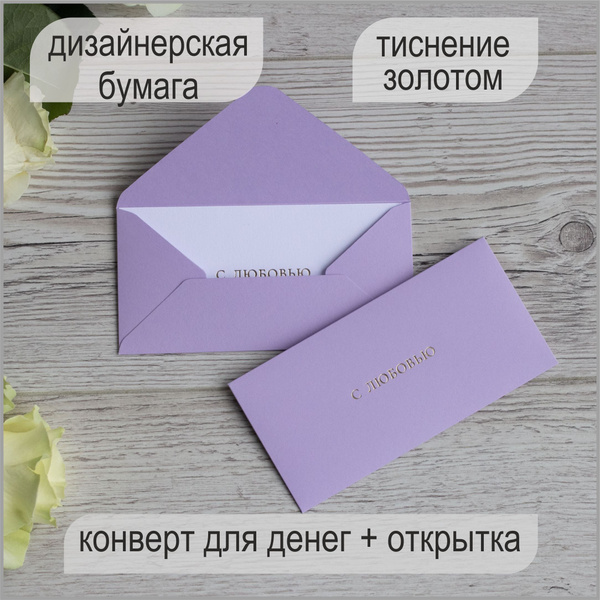 Как сделать конверт из бумаги для денег своими руками из листа а4. how to make envelope