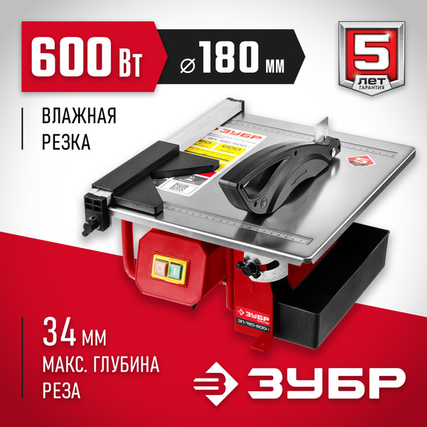 Плиткорез настольный электрический ЗУБР 600 Вт, 2950 об/мин, ЭП-180 ...