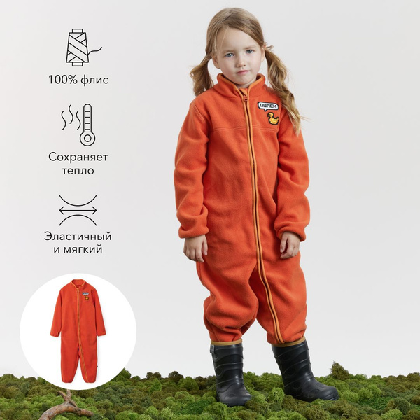 89035, Флисовый комбинезон детский Happy Baby, демисезонный, зимний ...