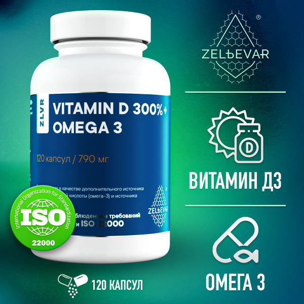 Витамин Д. Д3 с Омега 3 (льняное масло) от Зельевар. 120 капс - купить ...