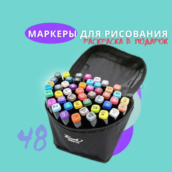 Акварельные маркеры; маркеры для скетчинга; профессиональные фломастеры ...