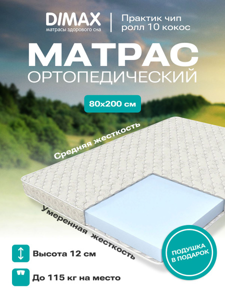 матрас оптима