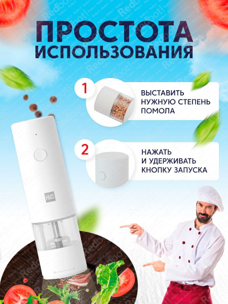 Мельница электрическая для специй со встроенным аккумулятором суббренда ...