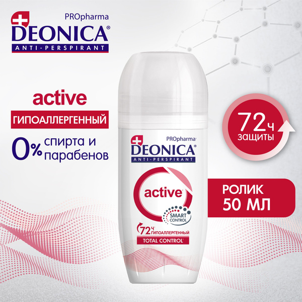 Дезодорант женский Деоника PROpharma ACTIVE гипоаллергенный ...