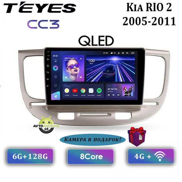 Вопросы и ответы о Штатная магнитола Teyes CC3/ Kia Rio 2/Киа Рио 2/ 6 ...