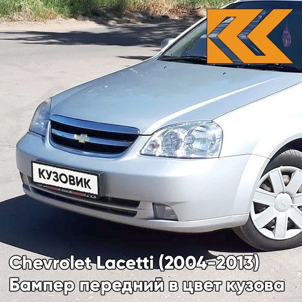 Бампер передний в цвет кузова для Шевроле Лачетти Chevrolet Lacetti ...