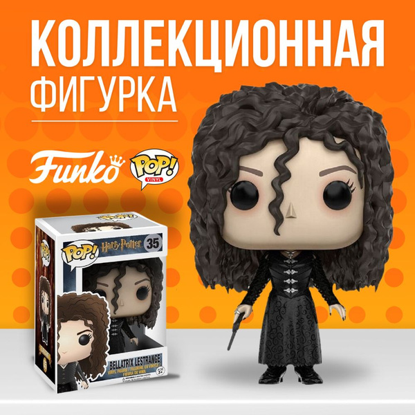 Коллекционная фигурка Funko POP Harry Potter Bellatrix . Фанко Поп ...