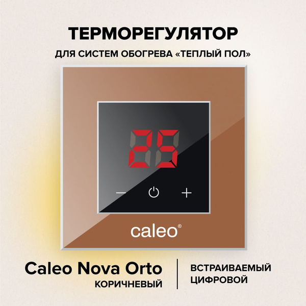 Терморегулятор/термостат Caleo NOVA встраиваемый цифровой сенсорный, 3 ...