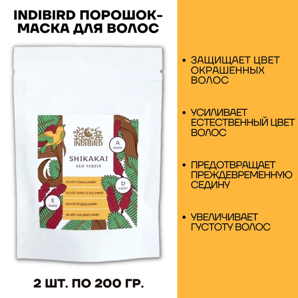 INDIBIRD Порошок- маска Шикакай SHIKAKAI для укрепления волос 2 шт по ...