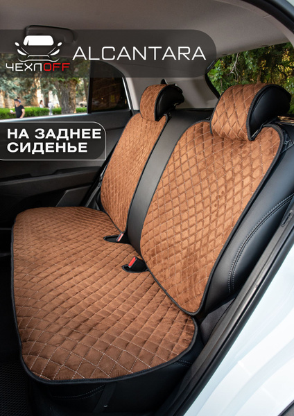Чехлы для авто универсальные/алькантара/задний ряд - купить с доставкой ...