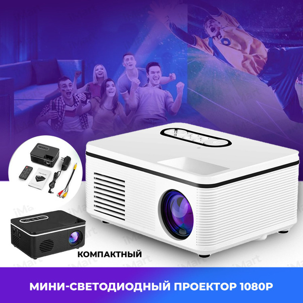 Проектор Ask Gecko Мини для просмотра фильмов. купить по доступной цене ...