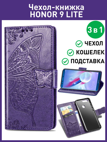 Чехол книжка на Honor 9 lite / Чехол на Хонор 9 лайт / Противоударный ...