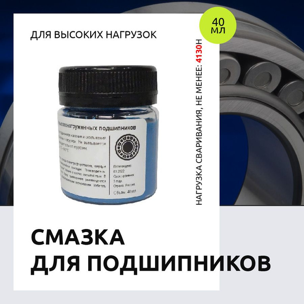 Смазка для велосипеда / подшипников колес, каретки. Водостойкая для ...