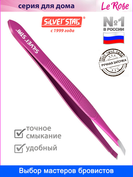 Пинцет для бровей профессиональный - купить с доставкой по выгодным ...