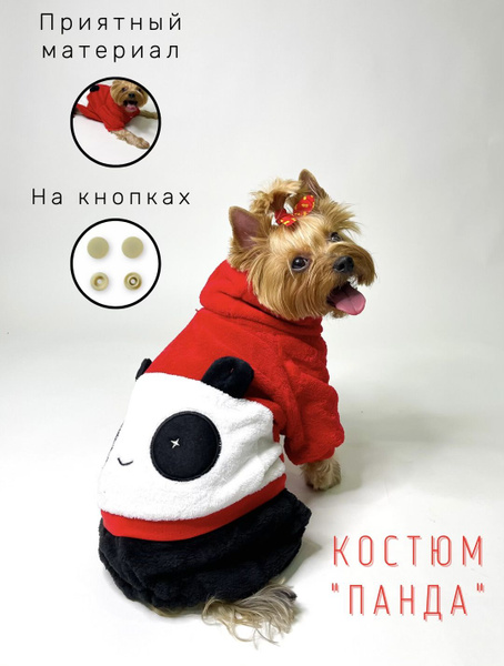 Мягкий костюм для собак с капюшоном / Размер XL - купить с доставкой по ...