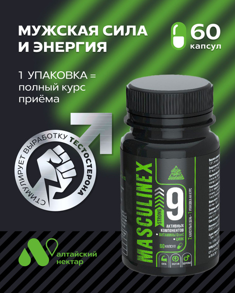 Цинк витамины для мужчин / бустер тестостерона для повышения ...