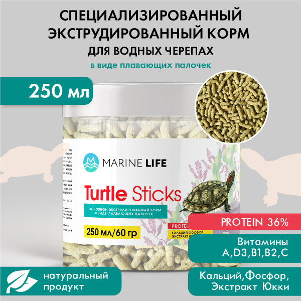 Корм сухой для водных черепах, Marine Life Turtle Sticks, 250мл/60г ...