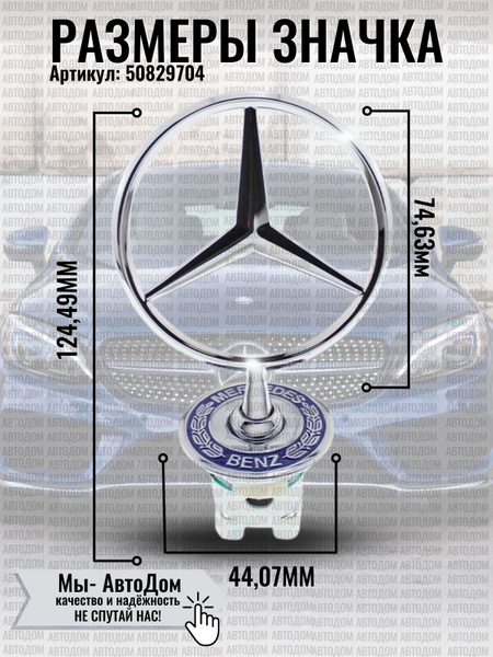 Эмблема MERCEDES Мерседес прицел звезда W202-W222 - купить по выгодным ...