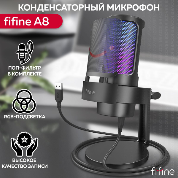 Микрофон игровой (для стриминга) Fifine AmpliGame A8 - купить по ...